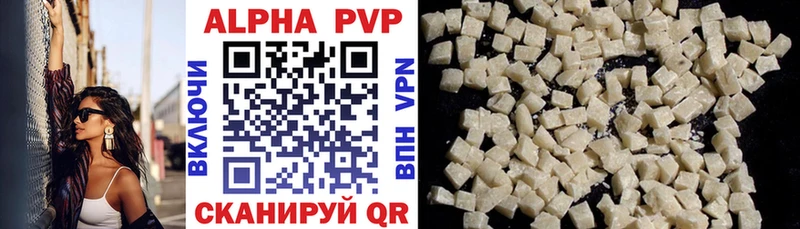 Alpha PVP VHQ Сретенск