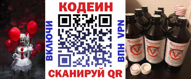 Codein Purple Drank  Сретенск 