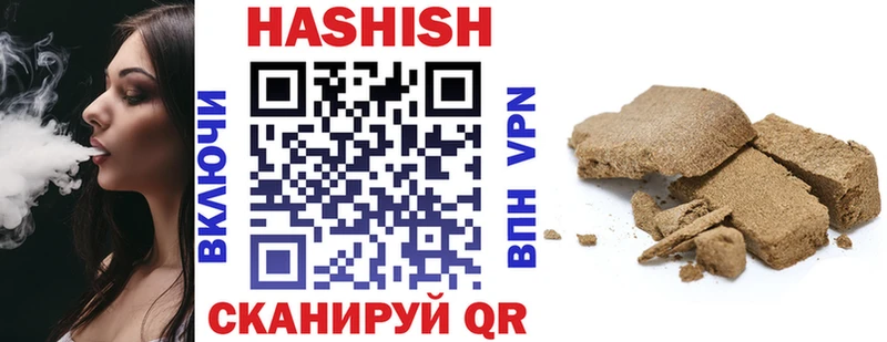 где купить   Сретенск  ГАШИШ Изолятор 