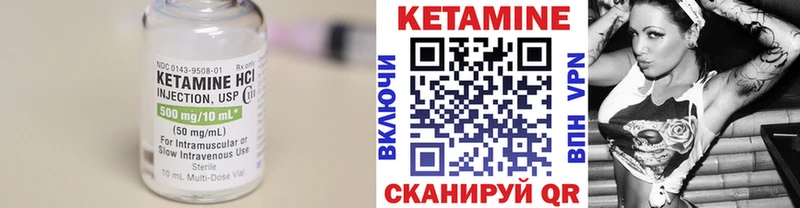 купить закладку Сретенск КЕТАМИН VHQ