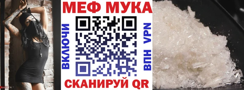 Мефедрон мука  Сретенск 