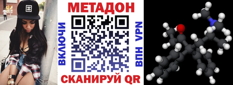 МЕТАДОН VHQ  Сретенск 