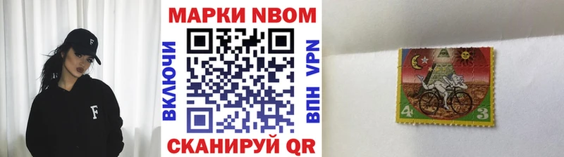 Марки N-bome 1500мкг  маркетплейс наркотические препараты  Сретенск 
